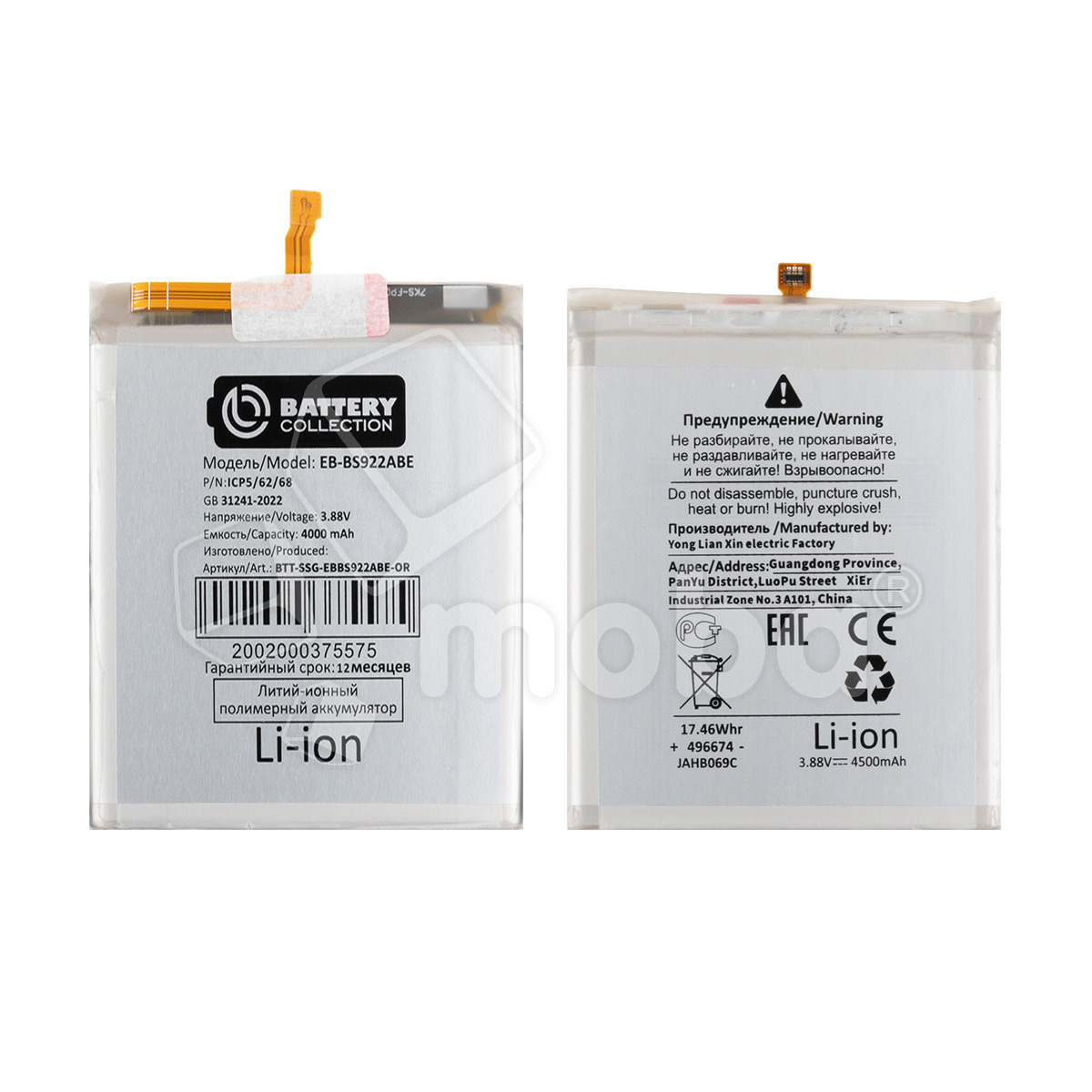 Аккумулятор для Samsung Galaxy S24 (S921B) (EB-BS922ABY) - Battery Collection (Премиум)