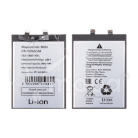 Аккумулятор для Xiaomi Redmi Note 13 Pro+ (BM5U)