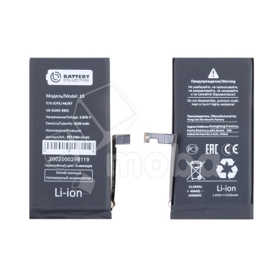 Аккумулятор для iPhone 15 - Battery Collection - усиленная 3520 mAh