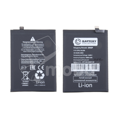 Аккумулятор для Xiaomi Redmi Note 13 4G/5G (BN5P) - Battery Collection (Премиум)