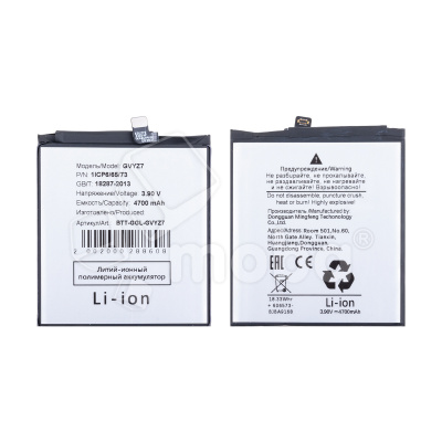 Аккумулятор для Google Pixel 9/9 Pro (GVYZ7)