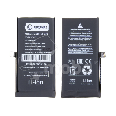 Аккумулятор для Apple iPhone 12 mini - Battery Collection с верификацией (Премиум) - усиленная 2400 mAh