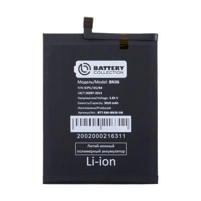 BTT-XMI-BN36-OR