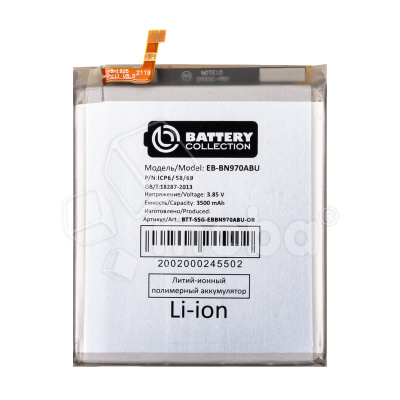 BTT-SSG-EBBN970ABU-OR