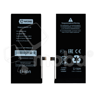Аккумулятор для Apple iPhone 11 - Battery Collection (Премиум) - усиленная 3510 mAh