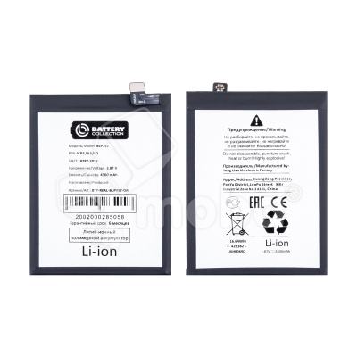 Аккумулятор для Realme 6/6 Pro/6s (BLP757) - Battery Collection (Премиум)