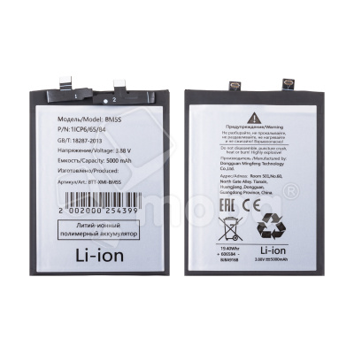 Аккумулятор для Xiaomi 13T Pro (BM5S)