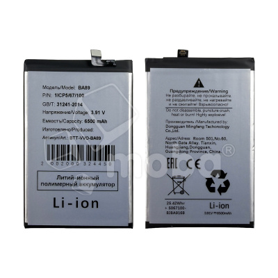 Аккумулятор для Vivo Y29 4G (BA89)